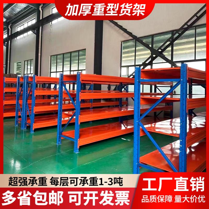 重型货架托盘横梁式大型仓库房仓储高位定制做加厚工业承重3吨/层