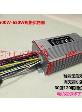电动车锂电池专用控制器36/48V500W650W800W60V72V84三模智能无刷