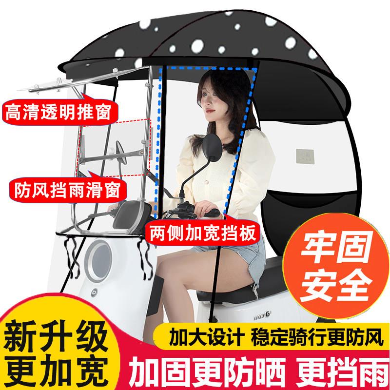 电动车遮雨棚新款电瓶车遮阳伞篷防晒两轮摩托车挡风罩稳固可拆卸