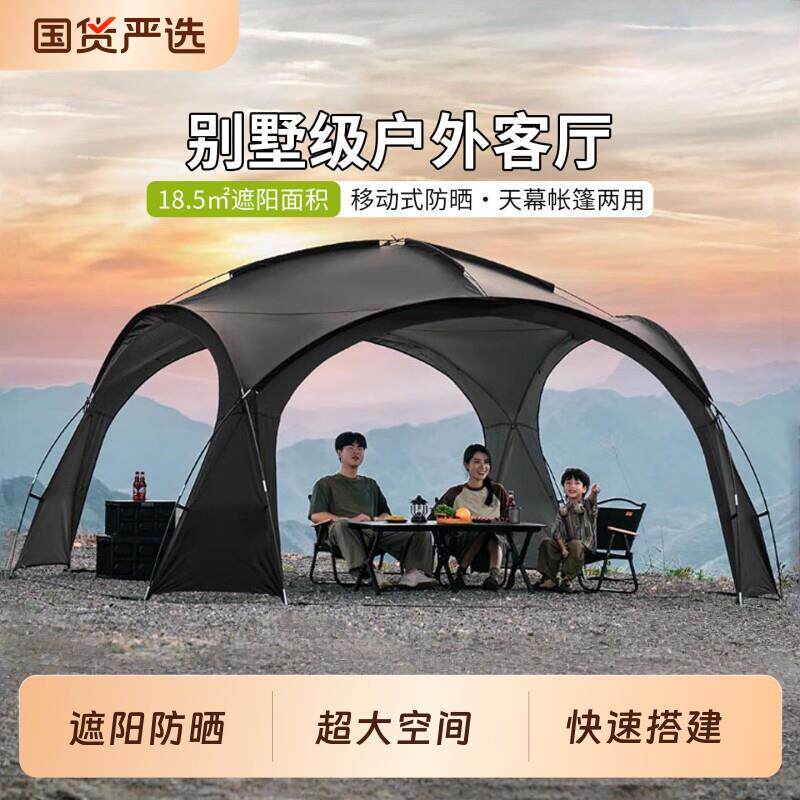 穹顶天幕帐篷户外超大号凉棚野外露营遮阳伞便携式防雨防晒遮阳棚