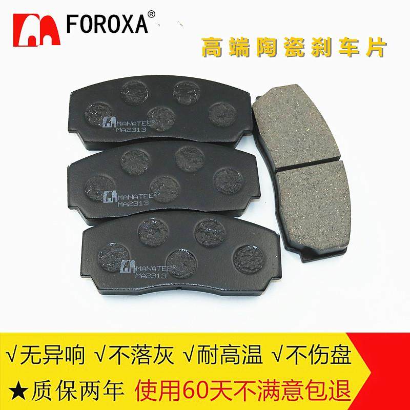 AP5200 AP5040 AP9200 AP7600 AP7609改装大小四活塞陶瓷刹车片,汽车零部件/养护/美容/维保,刹车片,淘宝优惠券,粉丝福利购,淘宝优惠卷