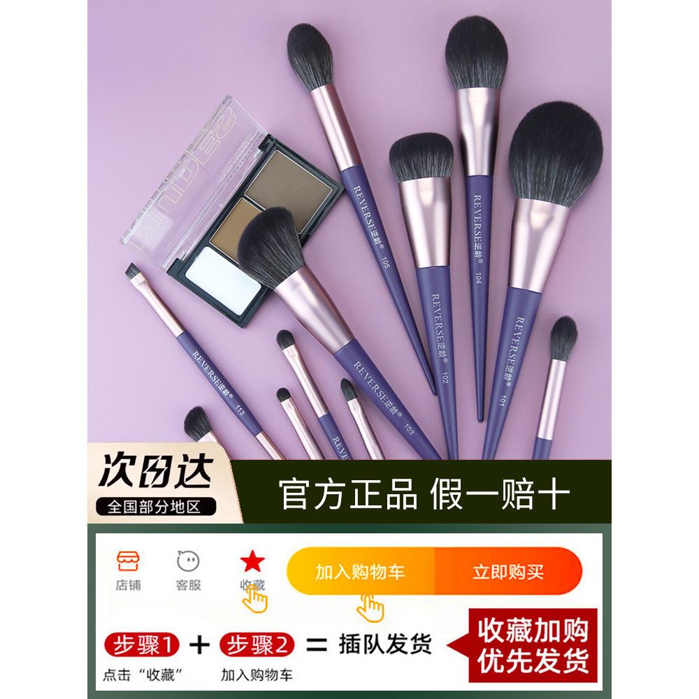 抗衰老紫葡萄13化妆刷套装散粉遮瑕刷鼻影刷粉底刷沧州化妆套装