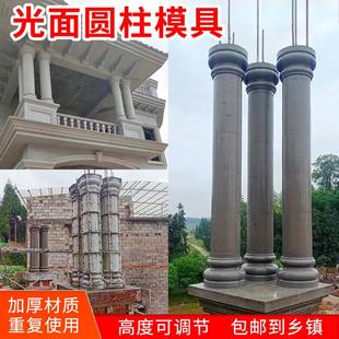 罗马柱模具光面圆柱水泥圆形小柱子模型农村欧式别墅墩子建筑模板
