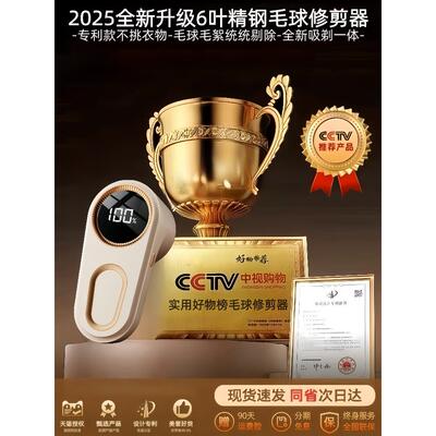 毛球修剪器家用衣服毛球去球器毛衣不伤衣服毛球起球剃毛器刮毛器