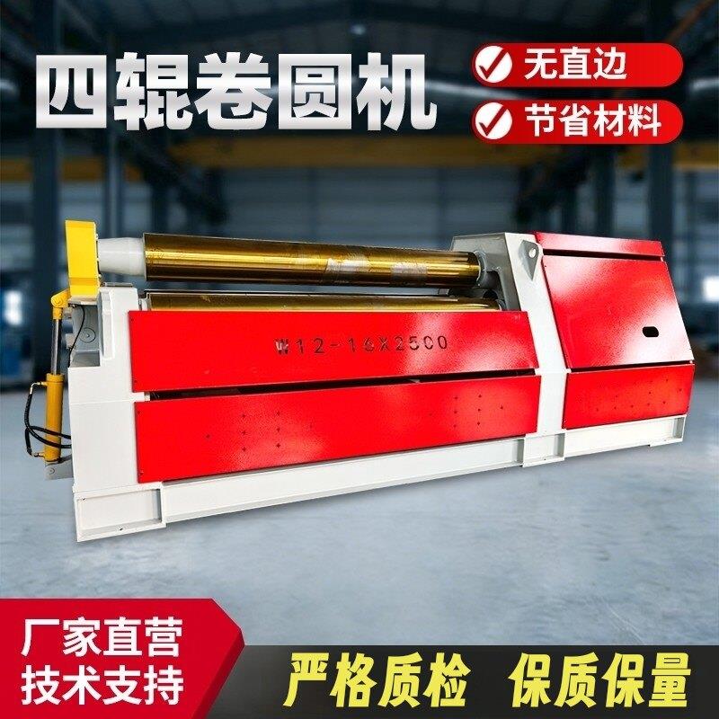 W12系列四辊卷板机 全自动数控液压卷圆机不锈钢板四轴卷筒机厂家