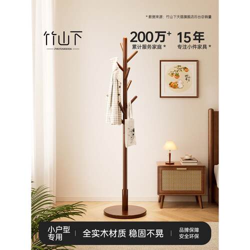 挂衣架落地卧室床边新款实木立式衣帽架房间不占空间挂衣服的架子