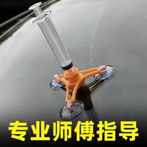 汽车玻璃裂纹修复液前挡风裂痕裂缝修补无痕胶水补挡风玻璃划痕还