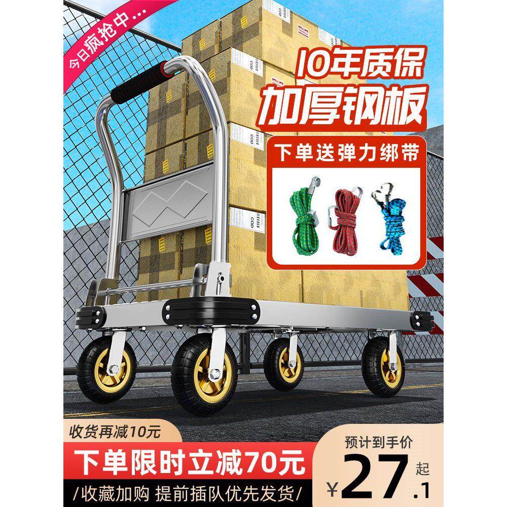 钢板小推车拉货手推车搬运车家用平板车可携式推车折叠拉车手拉车