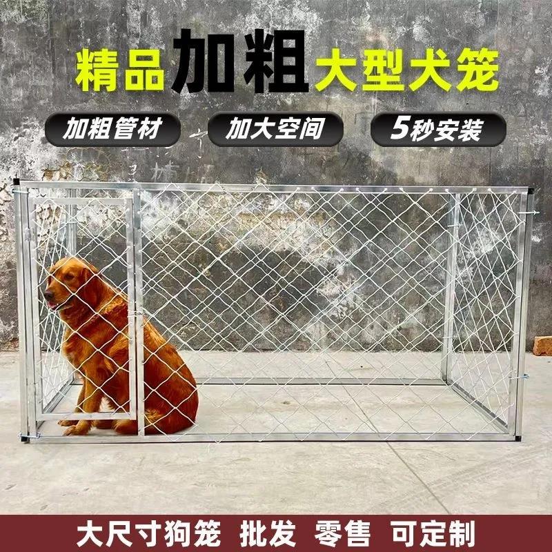 狗笼大型犬户外活动跑笼加粗加厚养殖犬舍大号狗窝围栏跑道可定制