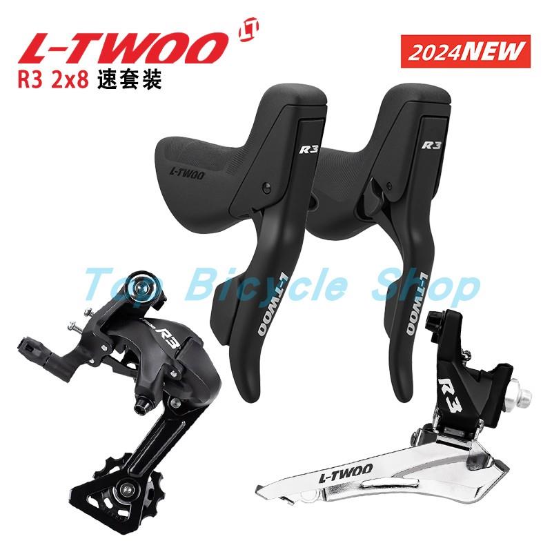 新版LTWOO蓝图R3变速器16速公路车自行车2X8速手变前拨后拔套件