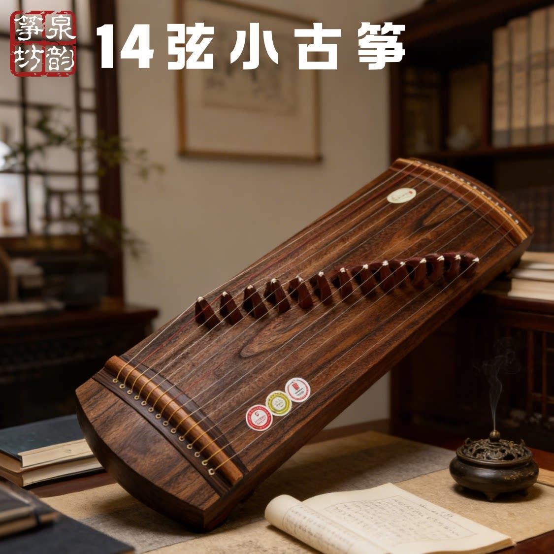 迷你小古筝14弦可携式小筝儿童初学者入门专业古筝琴小型练指器