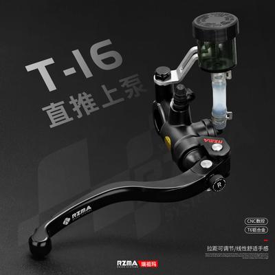 RZMA瑞祖玛制动泵T16锻造机车/小牛电动车电动机车改装煞车上泵直