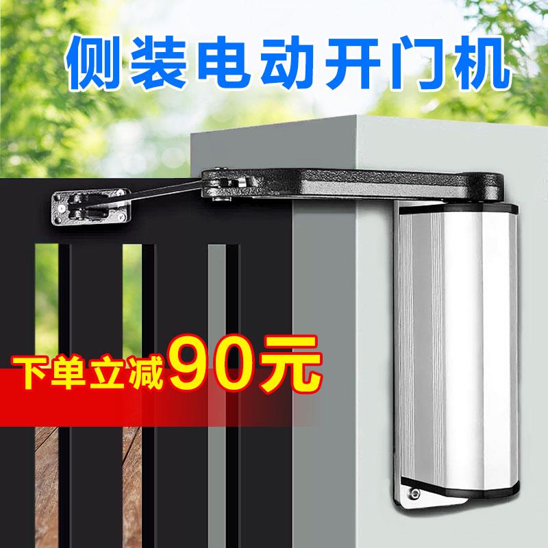 电动闭门器侧装90度曲臂式小区室外防水门禁平开门电机自动开门机