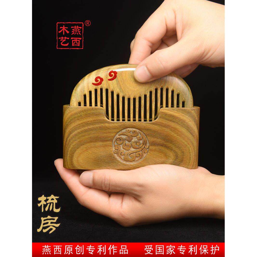 延西木艺术天然乌木梳子集角梳角梳定制雕刻创意小叶红木