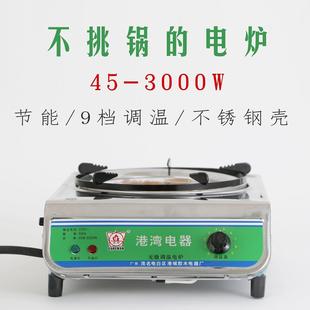 电炉灶家用爆炒电热炉多功能调温电炉子不挑锅港湾电炉子取暖电炉