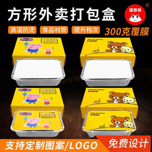 焗饭烧烤带盖锡纸盒一次性外卖打包餐盒套装加厚炒饭盖浇饭铝箔盒