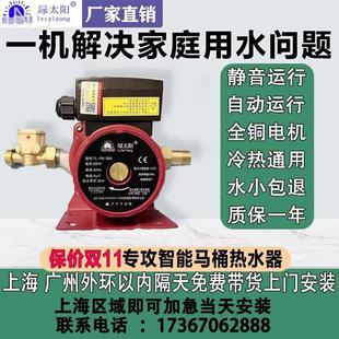 厂家 绿太阳家用不锈钢增压泵全自动静音自来水热水器管道泵