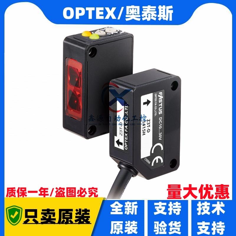 全新日本OPTEX奥泰斯对射光电Z2T-2000NJ 奥普士传感器Z2T-2000PJ