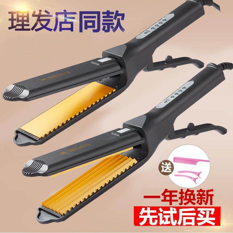 不伤发电夹板玉米烫女垫发根蓬松玉米须直发器拉直板夹理髲店专用,个人护理/保健/按摩器材,卷/直发器,淘宝优惠券,粉丝福利购,淘宝优惠卷