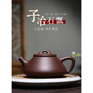 纯手工紫砂茶壶宜兴原矿紫砂功夫茶具饮茶金石勺壶