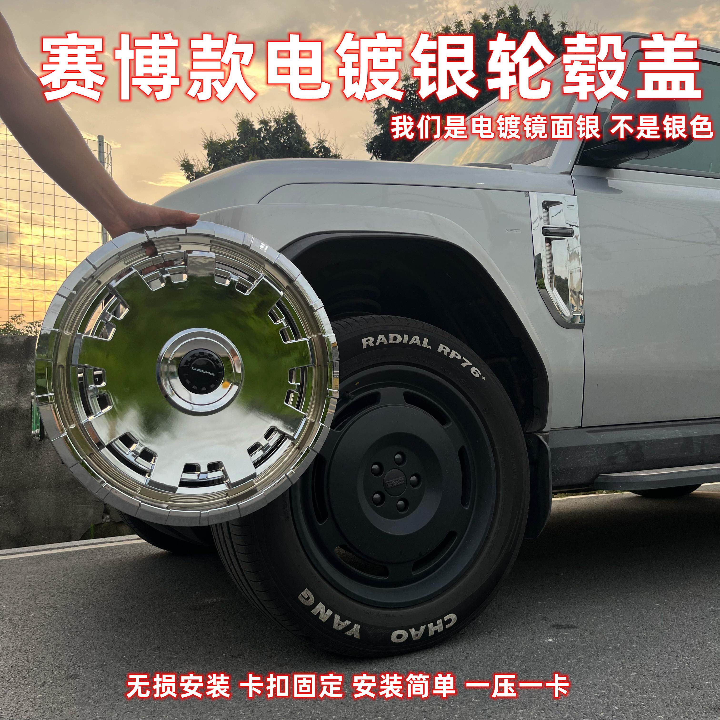 适用于25-26款奇瑞icarV23轮毂盖19寸轮毂 v23赛博轮毂盖装饰改装