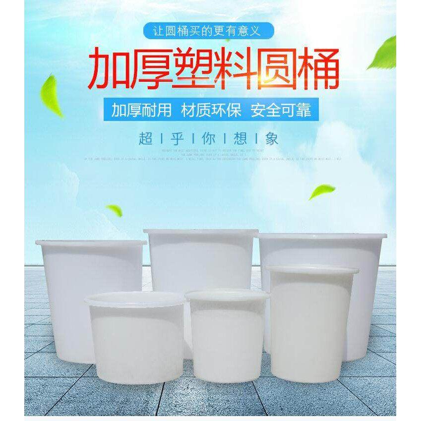 加厚大号塑料圆桶食品级牛筋大口水桶洗澡桶搅拌桶腌菜桶发酵桶