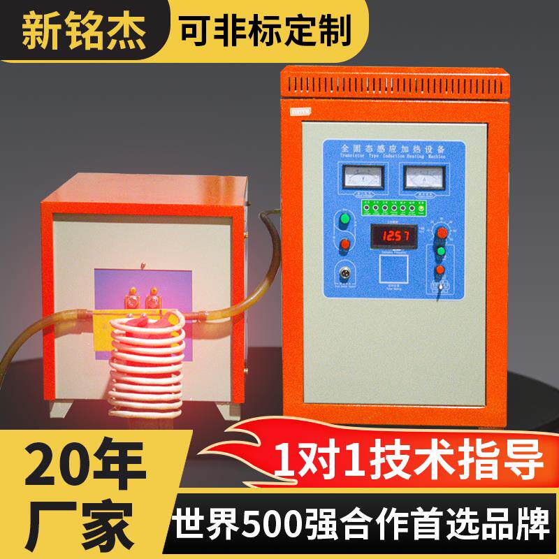 超音频感应加热机手持式高频铜管焊接钎焊淬火退火小型中频熔炼炉