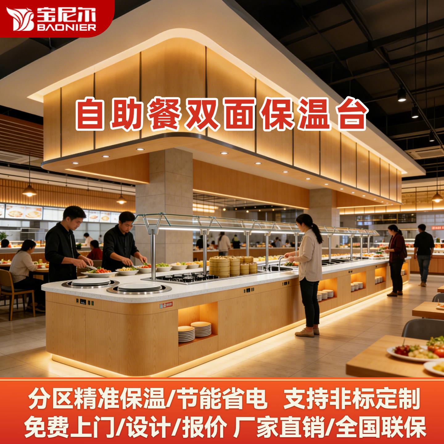 快餐保温台商用小碗菜中式快餐店打菜售卖台食堂自助餐自选展示台