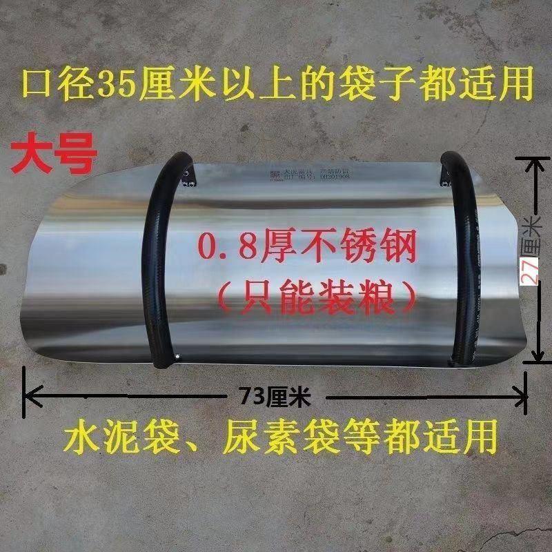 装沙神器装入打袋装粮食装袋工工业水泥沙具子工地入袋工具包铲子
