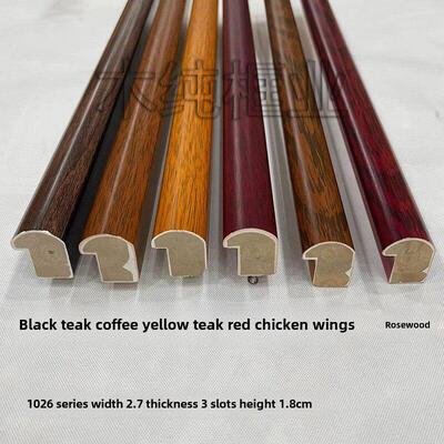 实木线条1026系列126米 十字绣国画字画线条 3.5米每支相框线条