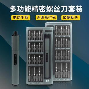 49合1多功能电动螺丝刀充电式家用小型起子精密电批精修工具套装