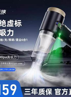风影侠MINI无线车载吸尘器车家宠物吸吹抽充多功能一体小巧便携zb