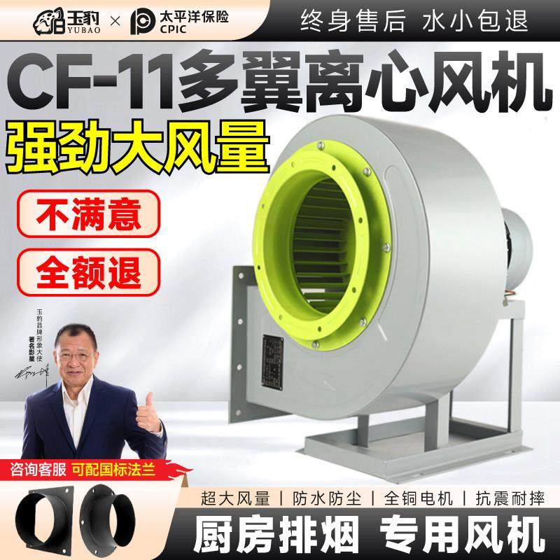 CF离心风机220V多翼式引通风机静音耐高温鼓风机工业通风机小型38,五金/工具,风机/鼓风机/通风机,淘宝优惠券,粉丝福利购,淘宝优惠卷