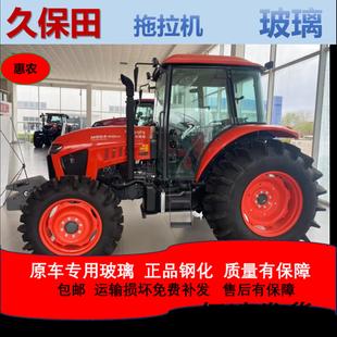 704KQ驾驶室门玻璃前后挡风玻璃 754 久保田拖拉机玻璃954 854