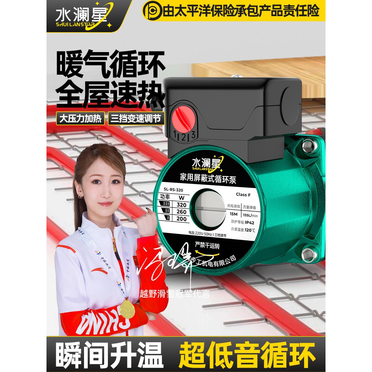 循环泵暖气家用全自动地暖地热锅炉热水回水系统超静音管道屏蔽泵