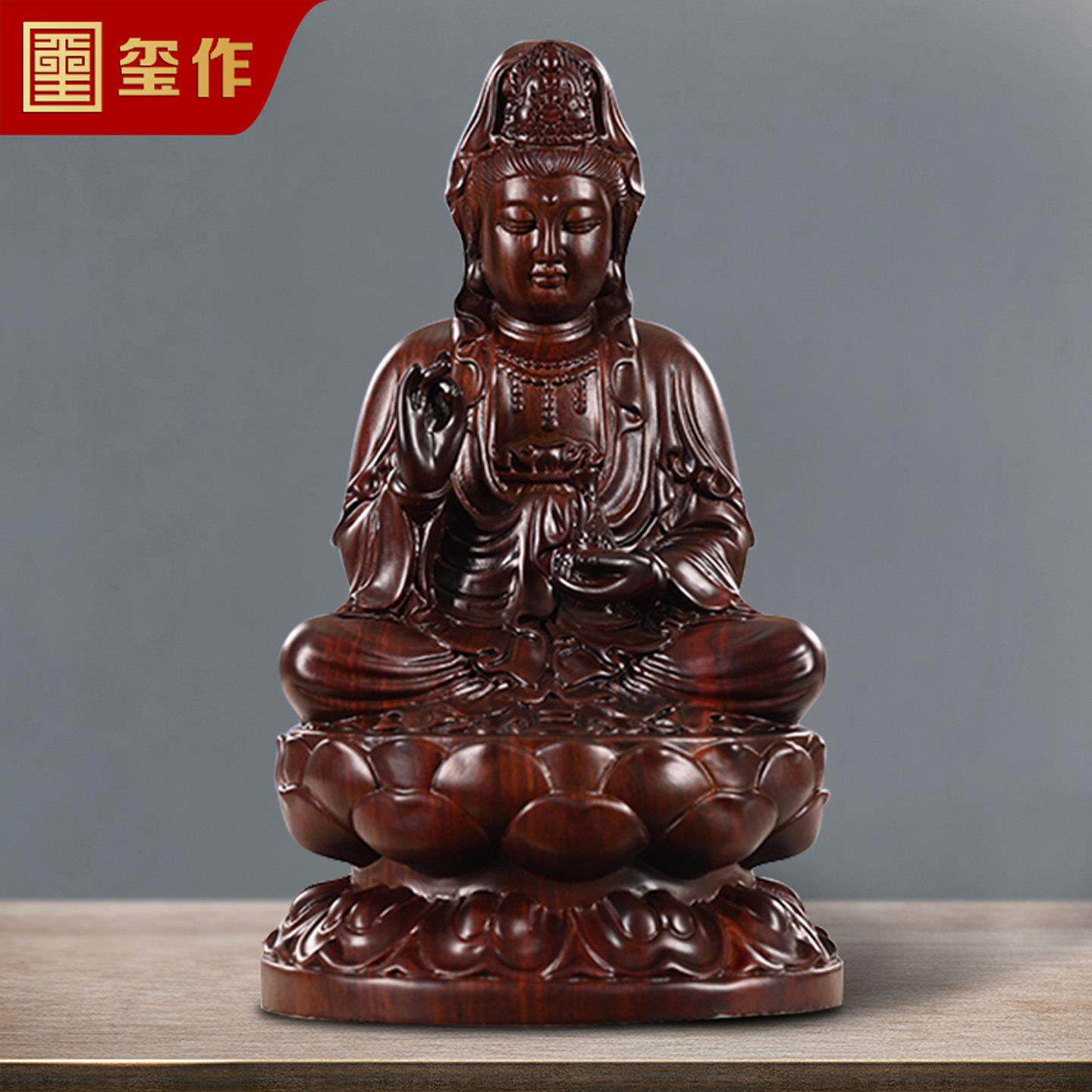黑檀木雕观音菩萨佛像摆件实木雕刻观世音家居供奉坐莲观音工艺礼