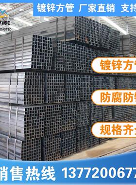 镀锌方管40*60 40*80 矩型管 40*40 80*80 100*100方管黑方通方管