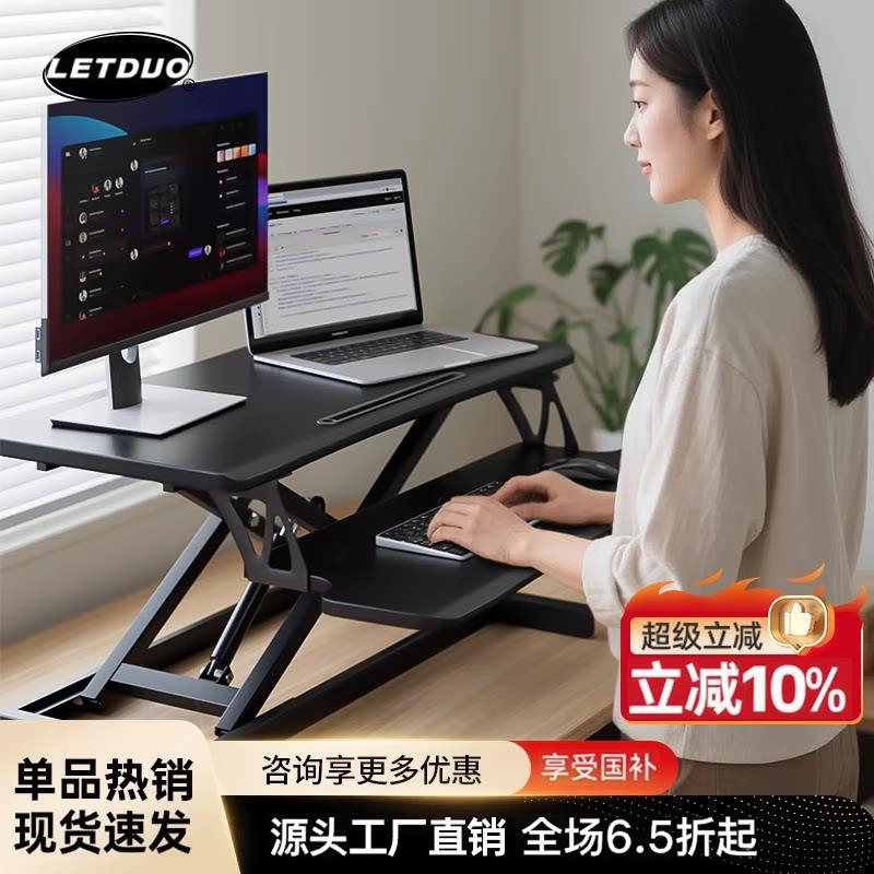 站立式升降电脑桌小型家用折叠台式桌面增高架卧室办公桌子工作台图片