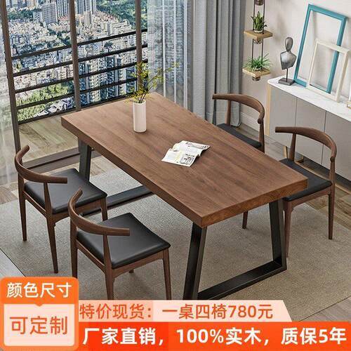 北欧现代家用餐桌椅组合饭桌铁艺实木餐桌休闲咖啡桌家用小户型桌