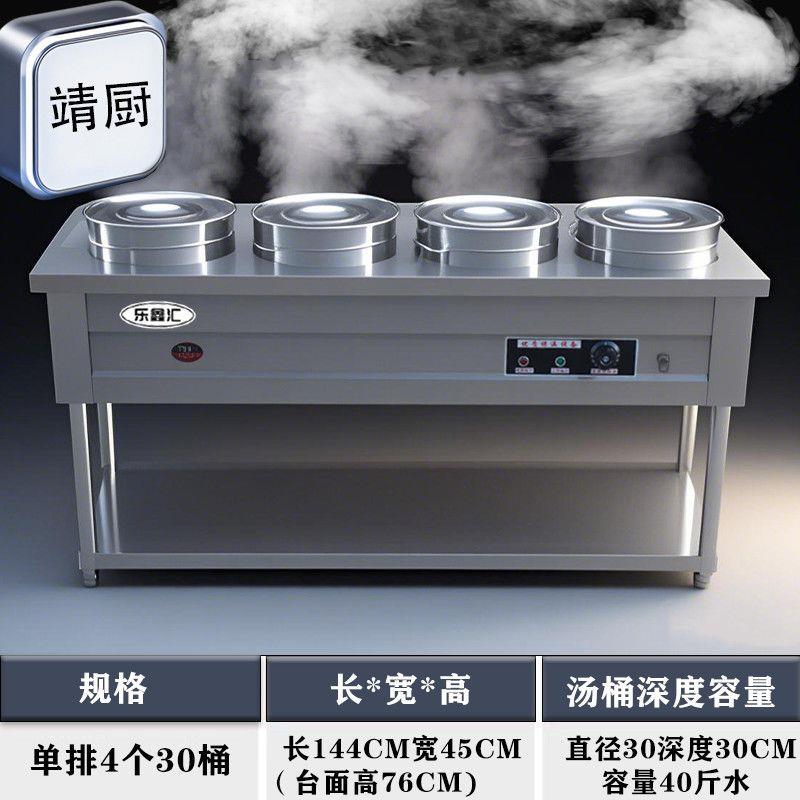 保温粥台商用保温粥车粥台热卤电加热暖汤炉售饭台早餐粥桶保温台