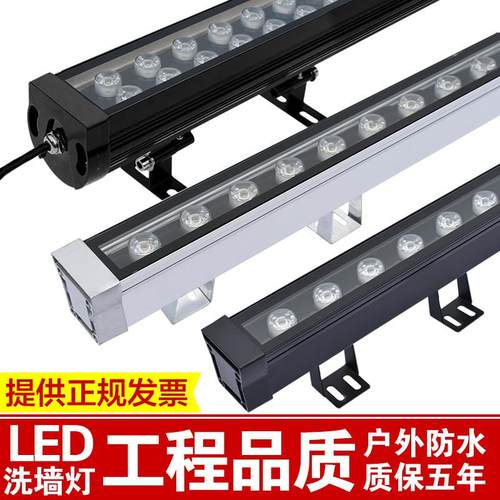 LED洗墙灯户外防水室内全彩 彩DMX512外控RGB婚庆外控条形射灯24V