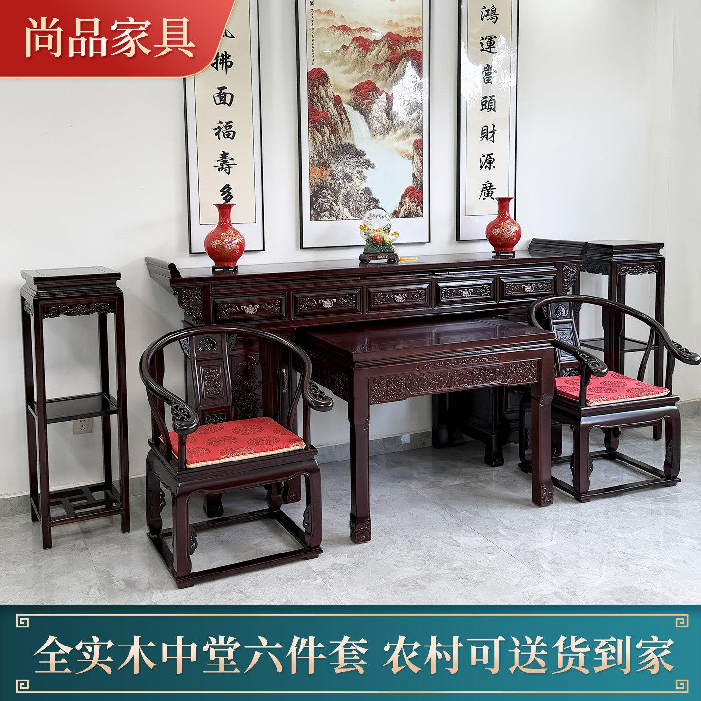 新中式全实木神台家用客厅2.36米条几农村中堂六件套老式供奉桌