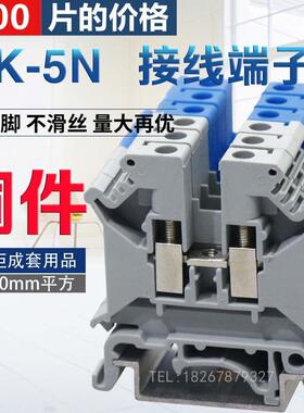 铜件100件Uk5N端子座Uk-5N 4方压线防滑线防滑短接