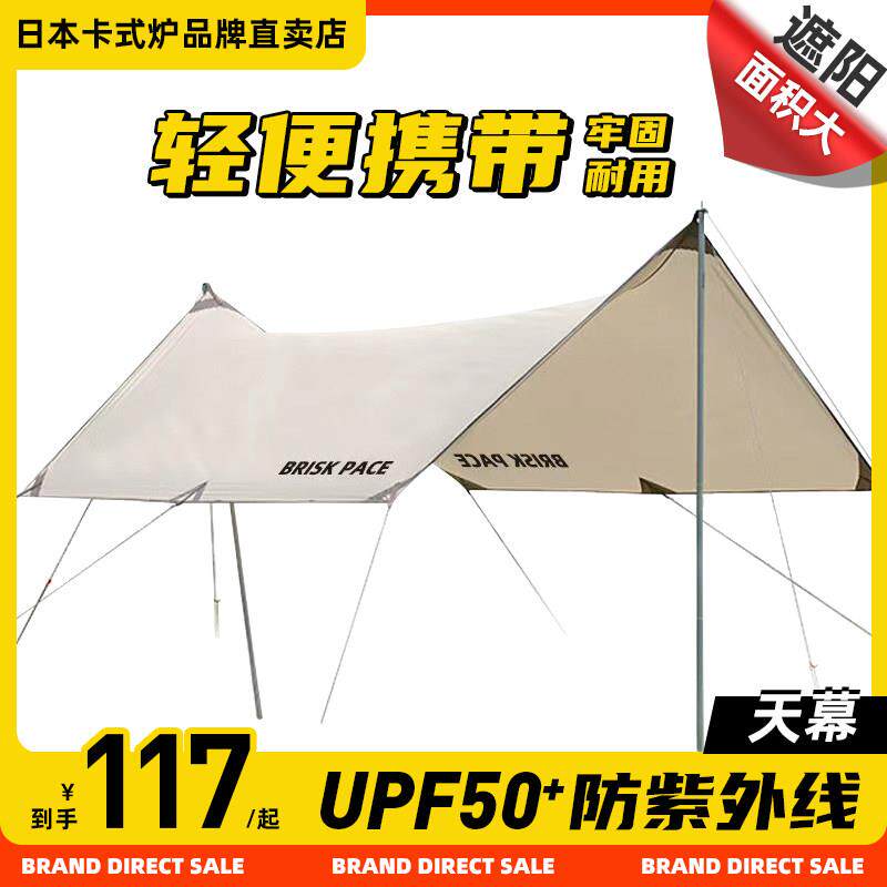 户外天幕超轻帐篷露营野餐防晒雨凉棚野营炊布六角遮阳棚用品装备