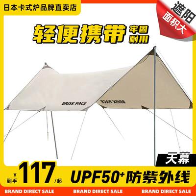 户外天幕超轻帐篷露营野餐防晒雨凉棚野营炊布六角遮阳棚用品装备