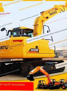 姗姗挖掘机Se130 150 210W 210 215 235 245Lc系列全车贴纸汽车标