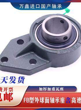 外球面带座轴承UCFB201 202 203 FB204 205 206 207 208 209 210