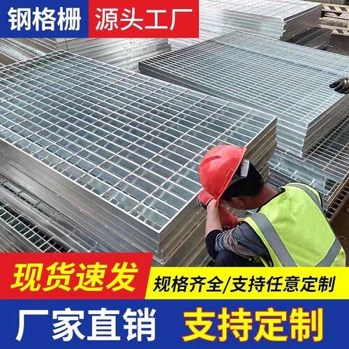 热浸镀锌钢格板不锈钢楼梯踏步排水沟盖板平台钢格栅热浸镀锌钢格