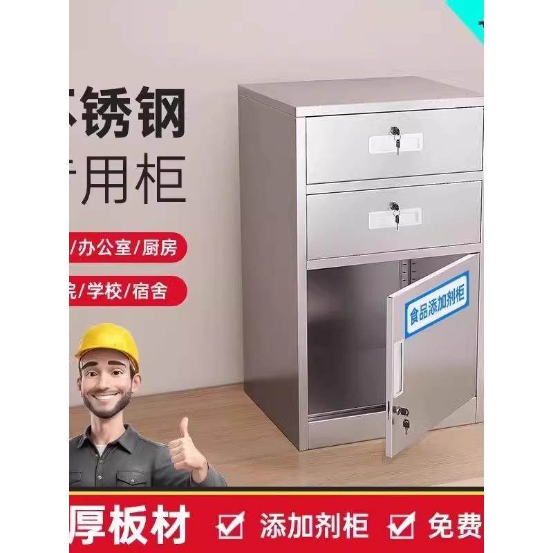 不锈钢留样柜矮柜双锁食品添加剂专用柜单门储物收纳箱文件小柜子