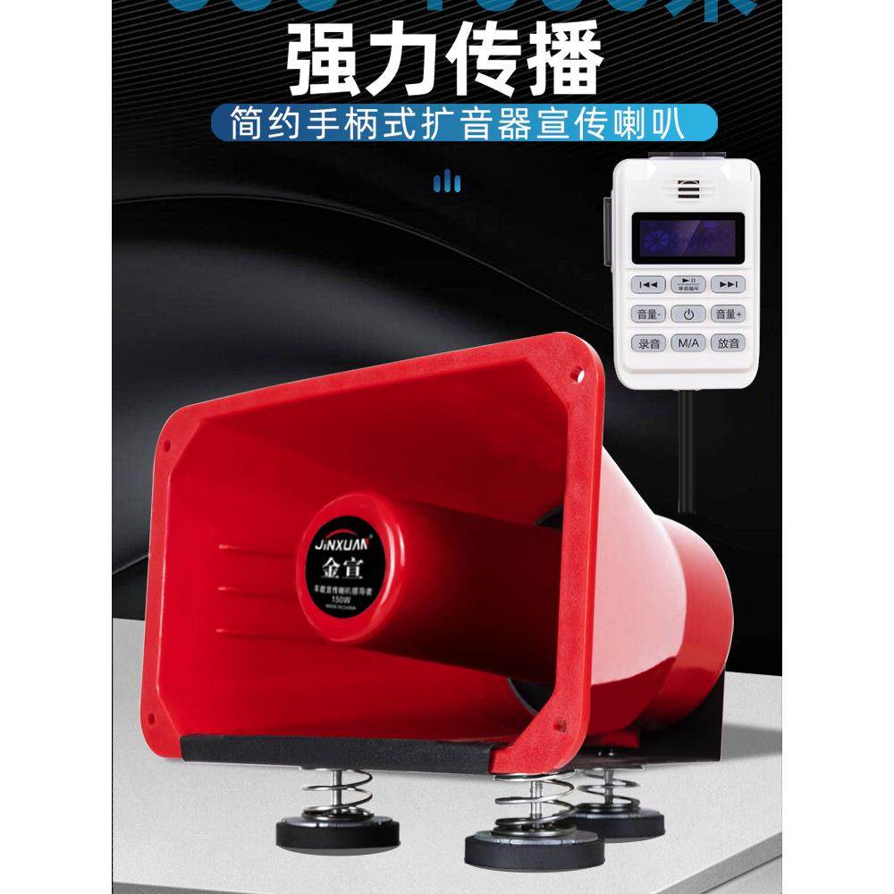 车载扩音器宣传喇叭地摊叫卖广告大喇叭扬声器蓝牙无线车顶喊话器